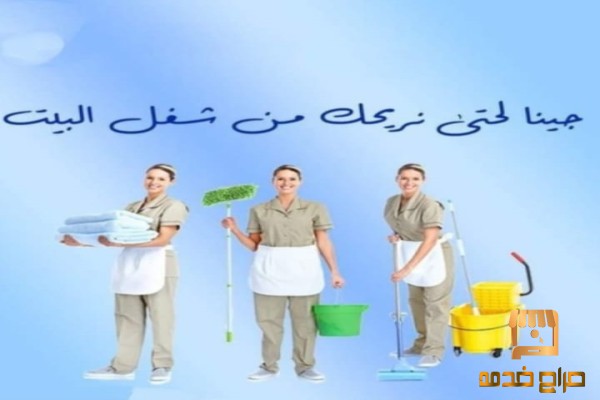 تأمين عاملات لتخفيف الجهد و التعب