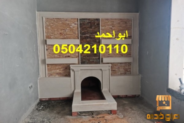 صور مشبات ملكية