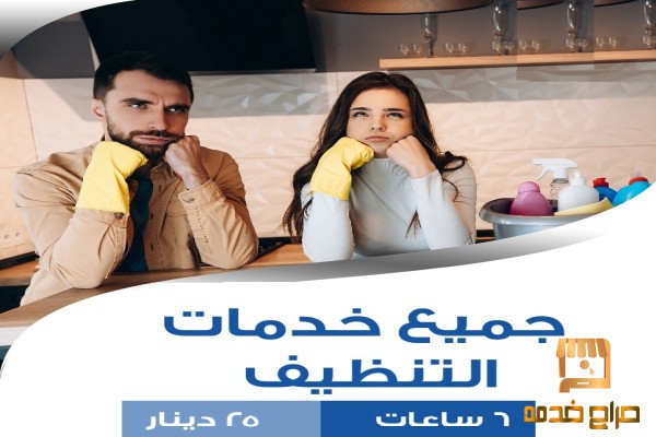 عنا عاملات لراحتك بأقل سعر