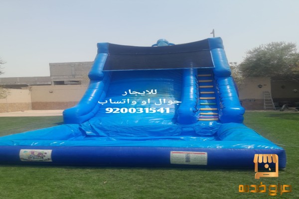 نطيطات ملاعب صابونيه للايجار