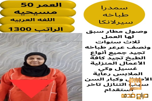 تنازل عاملات فلبين