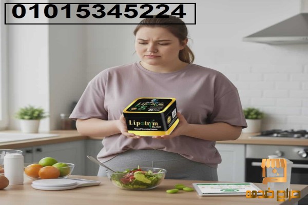 كبسولات ليبوتريم
