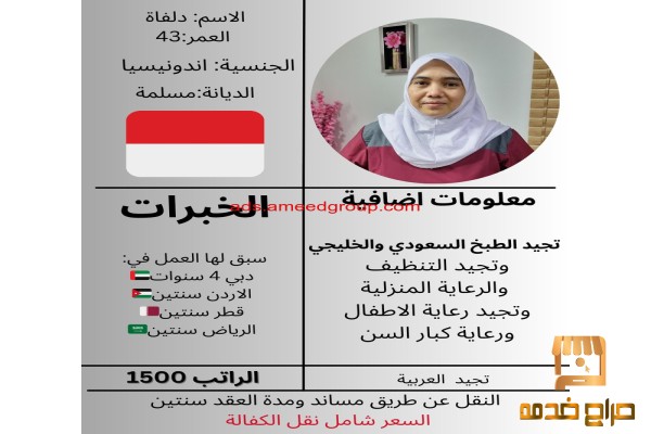 اندونسية ممتازة