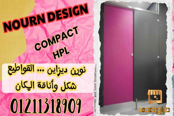 كومباكت برغم ارتفاع الاسعار