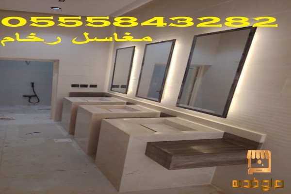 سعر مغاسل