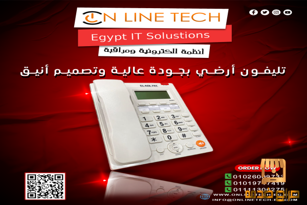 تليفون العدل تك أناقة الاتصال وجودة تليفون العدل تك أناقة الاتصال وجودة