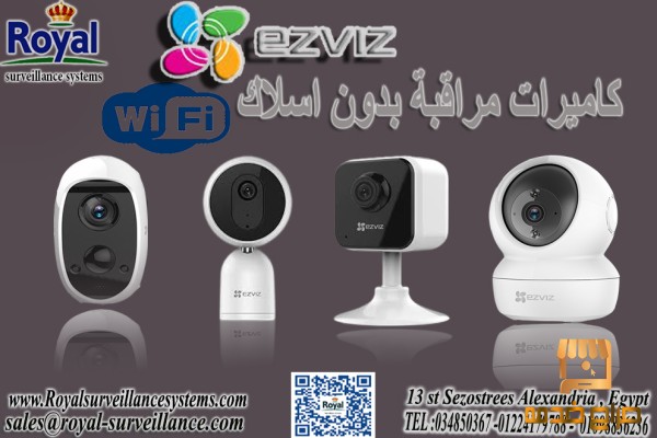 كاميرا مراقبة واي فاي في اسكندرية