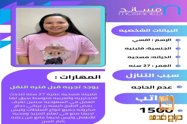 افسى طباخه